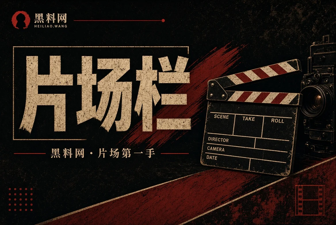 胶片栏电影与剧集观察